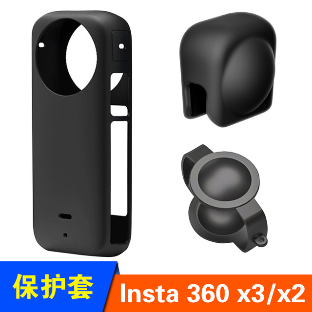 insta360 X3 protection set anti-fall stone 360X3 panoramic sports camera silicone protective cover accessories