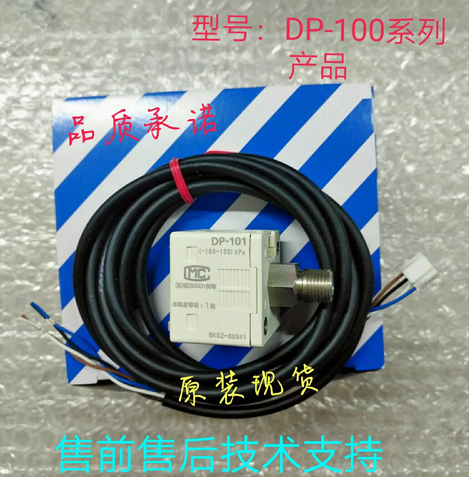 原装松下dp 101 Dp 102a E P Ht J Zm数显真空负压力传感器