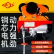 ba lăng xích 2 tấn Palăng điện siêu nhỏ Hugong 220v với xe thể thao điện cần cẩu nâng nhỏ Palăng nâng du lịch 1 tấn ba lăng xích 2 tấn palang điện 2 tấn Pa lăng