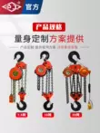 Thượng Hải Gongqun Crane Palăng điện Palăng xích vòng Xích điện đảo ngược Thùng dầu Palăng điện 7,5 tấn 10 tấn 15 tấn 20T palang lắc tay palang điện 2 tấn Pa lăng