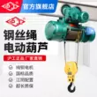 palang xich keo tay Palăng điện dây cáp Hugong Palăng điện 380V 3 tấn Palăng xích du lịch 1 tấn Palăng điện 2 tấn/t palang xich keo tay palang lắc tay Pa lăng