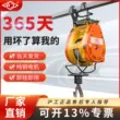 pa lăng xích kéo tay Palăng điện Hugong Xiaojingang 220v tời cẩu gia dụng tời treo dây tời điện lỗ đôi pa lăng xích kéo tay palang xích điện 1 pha Pa lăng