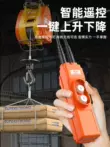 pa lăng xích kéo tay Palăng điện Hugong Xiaojingang 220v cần cẩu nhỏ hộ gia đình nâng nhỏ điều khiển từ xa tời cầm tay palang điện 1 pha palang xích Pa lăng