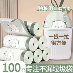 Printed Drawstring Garbage Bags for Home Use, Thickened, Portable, Economical Pack, Large Size, Extra Thick Plastic Bags for Kitchen