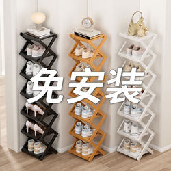 Installation-Free Folding Shoe Rack for Home Entrance Dormitory Multi-Layer Flat Shoe Rack Narrow Multi-Functional Storage Rack