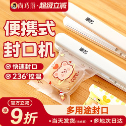 Zhanyi Mini Portable Sealing Machine for Nougat, Snowflake Pastry, Mooncake Packaging Bags, Electric Hand-Press Sealing Tool