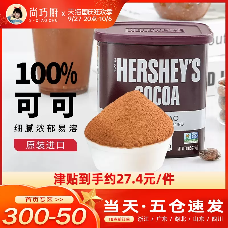 Cocoa 樣專用-