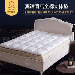 Zhenghao Pure Cotton Feather Velvet Thickened Three-Dimensional Mattress Protector for Single and Double Beds, Mattress Cover, Simmons Protective Cover, Mattress Pad, Quilt