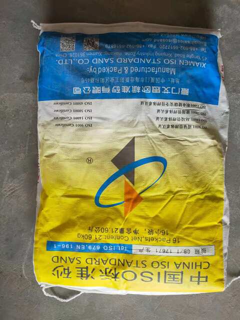 China ISO Standard Sand Xiamen Aisou ISO Standard Sand Celades Sand Test Special Sand Sand Test genuine
