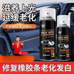 Automotive Rubber and Plastic Parts Protective Agent, Rubber and Plastic Silicone Spray, Anti-Noise Seat Belt Maintenance Spray, Long-Lasting, Powerful, Non-Greasy