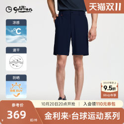 Goldlion men's shorts snooker table tennis uniform high elastic casual shorts