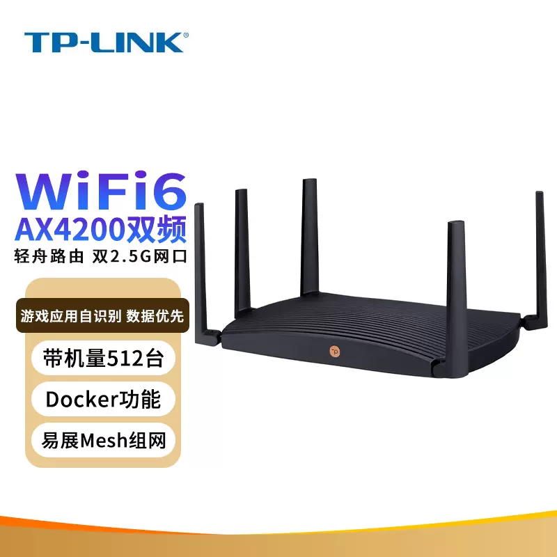 無線機 TL-XDR4288易展Turbo版- AX4200双频Wi-Fi 6 无线路由器(双2.5G口