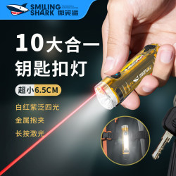 Smile Shark 6060 Strong Light Portable Ultra-Bright Flashlight Rechargeable Small Mini Keychain Light Multi-Function Laser Pointer