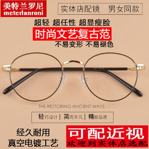 
Retro full-frame glasses frames for men and women, trendy Korean version of round flat mirrors, round-faced literary students can be equipped with myopia glasses frames