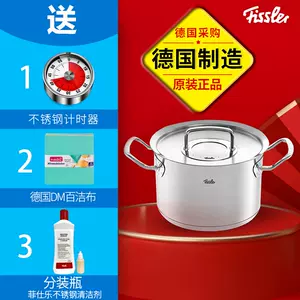 24cm锅fissler - Top 100件24cm锅fissler - 2024年3月更新- Taobao