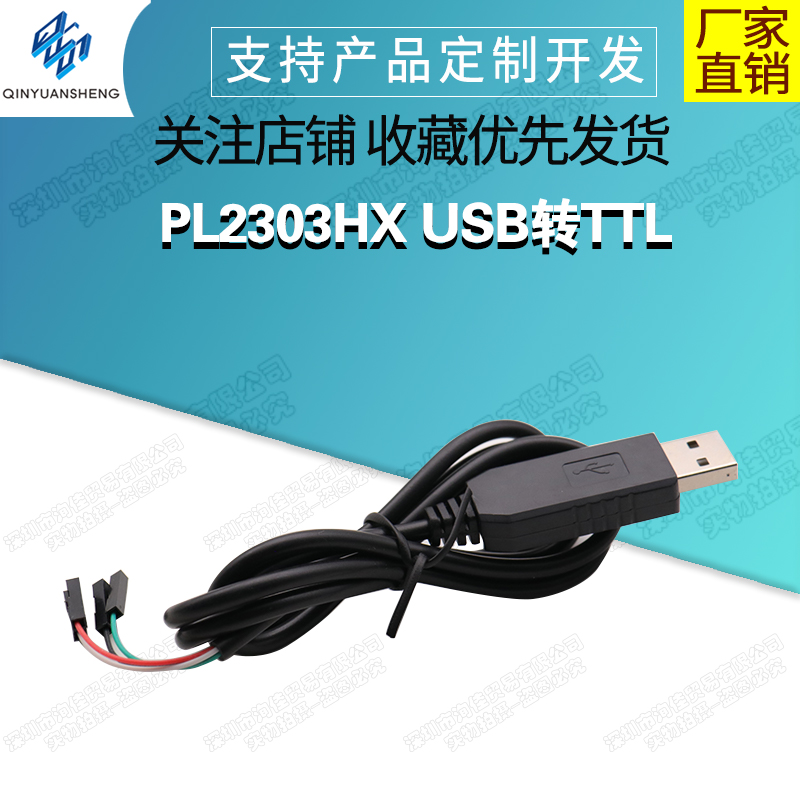  PL2303HX USB-TTL RS232  ׷̵ USB- ٿε ̺ ZHONGJIU 귯 ̺-