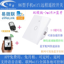 Il Nuovo Pannello Di Commutazione Tattile Remoto Wifi Dual-mode 86 Del Telefono Cellulare Il Collegamento Yiwei Con Bluetooth Può Aggiungere Il Controllo Remoto