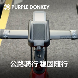 Road Bike-Specific Phone Holder, Integrated Handlebar Stem Model, Cycling Equipment, Shockproof and Shock-Absorbing, Fixed
