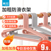 Camellia hanger bold and thick household plastic hanger drying clothes hanger hanging clothes student dormitory with clothes hanger