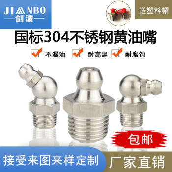 Stainless steel butter mouth national standard 304 material
