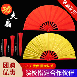Storyteller-Style Children's Tai Chi Kung Fu Fan, Bone-Structure Sound Fan, Dance Performance Martial Arts Performance Prop, Golden Fan