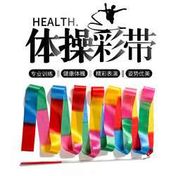 Dance Ribbons, Artistic Gymnastics, Children and Adults, Colorful Streamers, Performance Props, Square Dance, Fitness, Swing Sticks, Ribbons