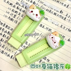 New Four-Leaf Clover Cat Retractable Eraser, Cute and High-Value, Girly, Extendable Cartoon Eraser for Students, No Debris