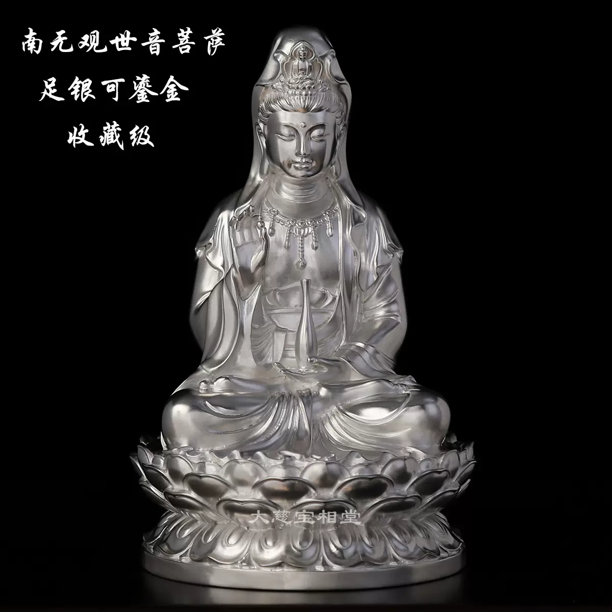 白银纯银999观音菩萨佛像摆件居家供奉家用供养师父可定镀金