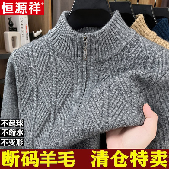
Hengyuanxiang cardigan men's middle-aged half-high zipper collar dad wear new winter thickened knitted bottoming sweater