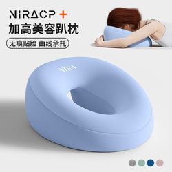 Beauty Salon Face-Down Pillow, Special Massage Bed for Home Use, Face Hole Cushion, Bed Face-Down Sleeping Pillow, Memory Foam Pillow