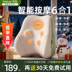 Christmas Gift Box, Birthday Gift for Girls and Boys, Waist Massager, Massager, Waist Support Cushion