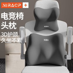 Nila Lumbar Support Office Neck Pillow Gaming Room Neck Protection Pillow Computer Long Sitting Artifact Gaming Chair Cushion Car Headrest