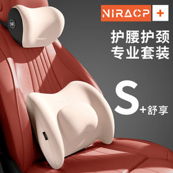 Car Headrest, Neck Pillow, Lumbar Support Cushion, Driving Lumbar Support, Long Sitting Comfort, Car Driver's Support Lumbar Pillow, Lumbar Support