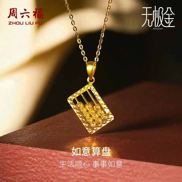 Saturday, Fu Gold Pendant Men's Women's Foot Gold Valuation 5G Gold Calculation, National Tide Wind Bad Pearl Wu Ji Gold Gift
