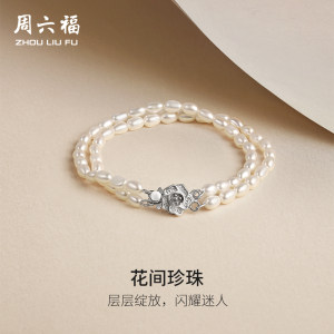Chow Sat-Fu S925 Tamsui Pearl Bracelet Elegant Double-layer French Xiaomi Bead Hand Dressing Female Holiday Gift