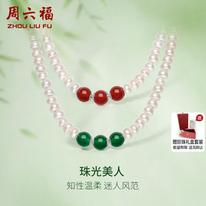 
Chow Sat-Fu S925 Silver Freshwater Pearl Necklace Elegant Agate Necklace Gift Gift Box for Mom