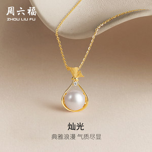 Zhou Sai Fu necklace for women, freshwater pearl pendant, S925 silver, golden elegant holiday gift for girlfriend