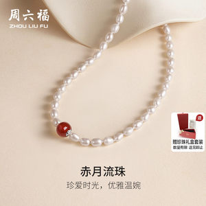 
Chow Sat-Fu S925 Silver Freshwater Pearl Necklace French Elegant Rice Beads Agate Holiday Gifts for Mom