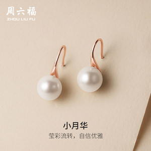 Chow Sat-Fu S925 Silver Pearl Earring Women's High Heels Elegant Freshwater Pearl Gentle Earring Holiday Gift