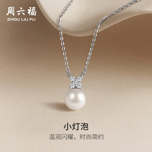 
Saturday Fortune Small Light Bulb Necklace Women's S925 Silver Freshwater Pearl Bow Pendant Elegant Holiday Gift for Girlfriend