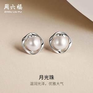 
Saturday Fortune Freshwater Pearl Female S925 Silver Möbius Loop Earrings Elegant Holiday Gift for Girlfriend