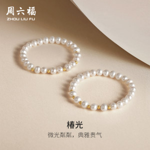 Zhou Sat-Fu Yellow 18K Freshwater Pearl Bracelet Women's White Oval Gold Bead Bracelet Elegant French Holiday Gift