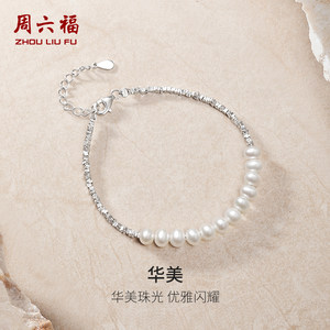 
Zhou Liufu broken silver bracelets for two bracelets for women S925 silver tassue pearl handdrawn elegant holiday gift for girlfriend