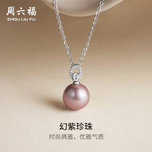 
Chow Sat-Fu S925 silver necklace for women freshwater pearl pendant elegant light luxury holiday gift for girlfriend