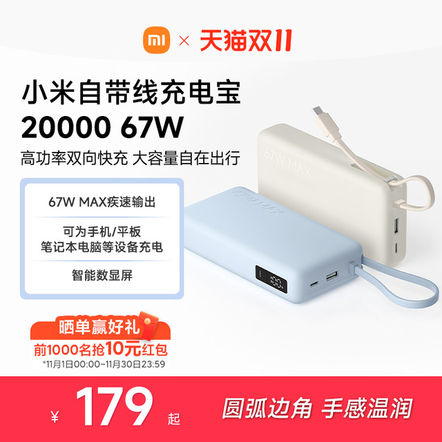 
Xiaomi comes with its own line power bank 20000 67W rechargeable mobile phone tablet laptop digital display screen suitable for Huawei Xiaomi Apple 15 mobile phones to board the plane train