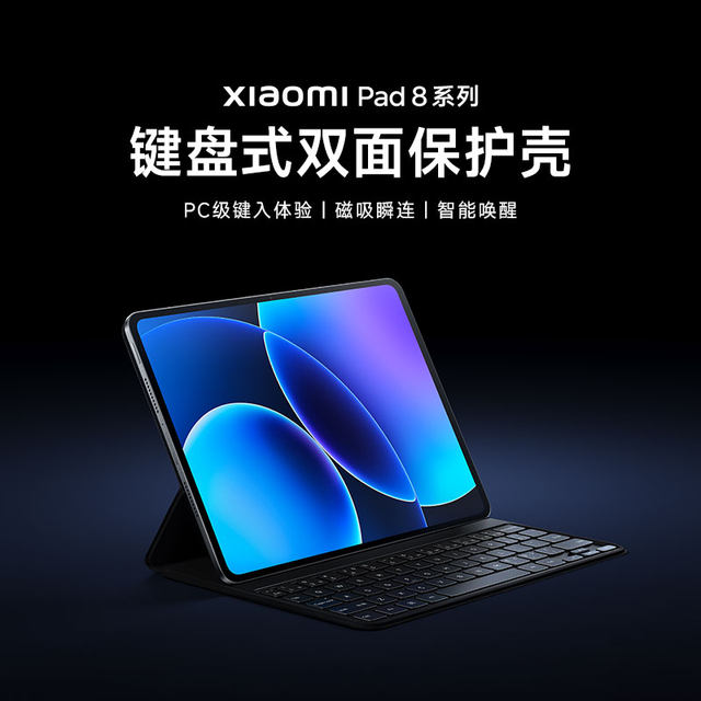 
Xiaomi pad 8/8Pro keyboard type double-sided protective case tablet 8 series keyboard protective case protective cover tablet accessories