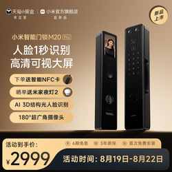 Xiaomi Smart Door Lock M20 Pro Fully Automatic Fingerprint Lock Combination Lock Face Recognition Home Anti-theft Door Lock