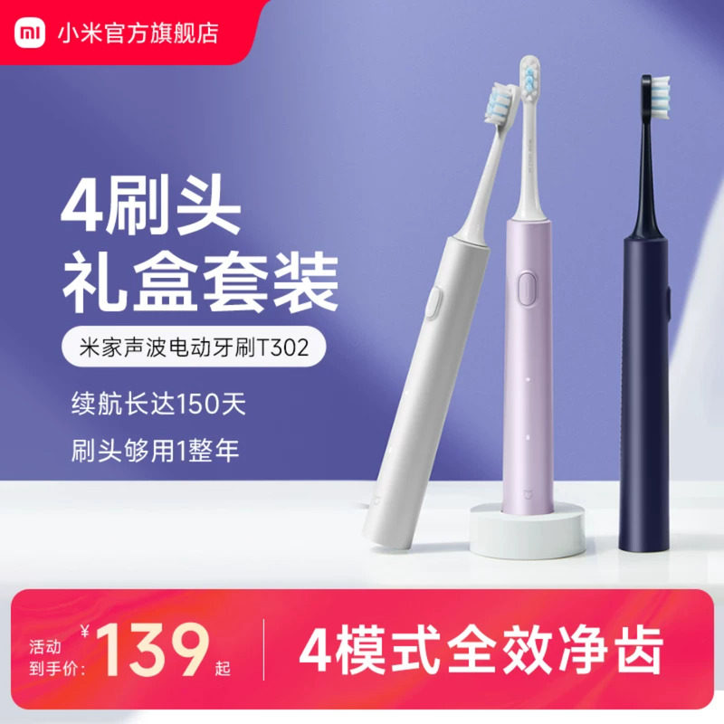 Электрическая зубная щетка Xiaomi Mijia Sonic T302, студенческая перезаряжаемая подарочная коробка для пар, подарки на день рождения для парня и подруги