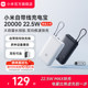 Xiaomi's own line power bank 20000 22.5W self-connected two-way fast charging compact, ultra-large capacity portable mobile power supply suitable for Huawei, Xiaomi, Apple 15 mobile phones