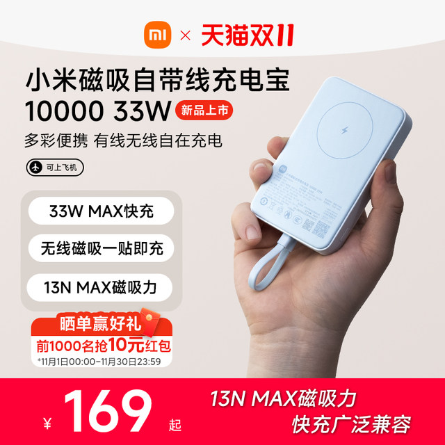 Xiaomi magnetic suction cable power bank 10000 33W fast charging ultra-thin mini ultra-large capacity portable mobile power supply suitable for Huawei, Xiaomi, Apple can board the plane